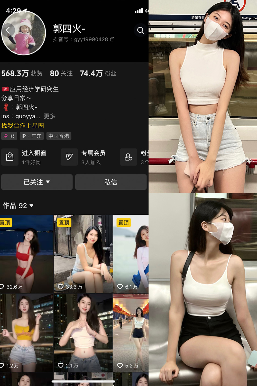 郭四火 微密圈合集[1套]【62P7V】