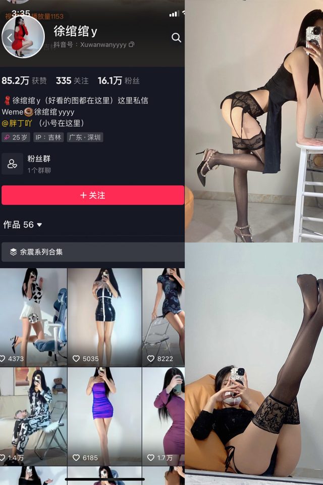 徐绾绾 微密圈合集[19套]【923P/91V】