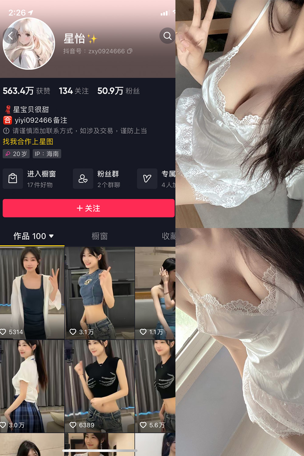 星怡-微密圈合集[全套写真下载]【287P 63V】