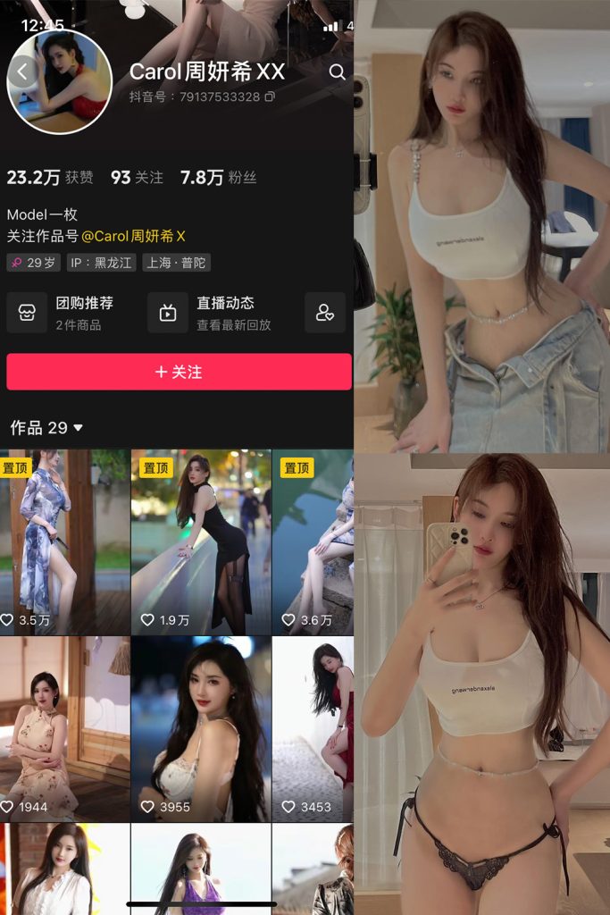 周妍希 微密圈合集[3套]【189P/26V】