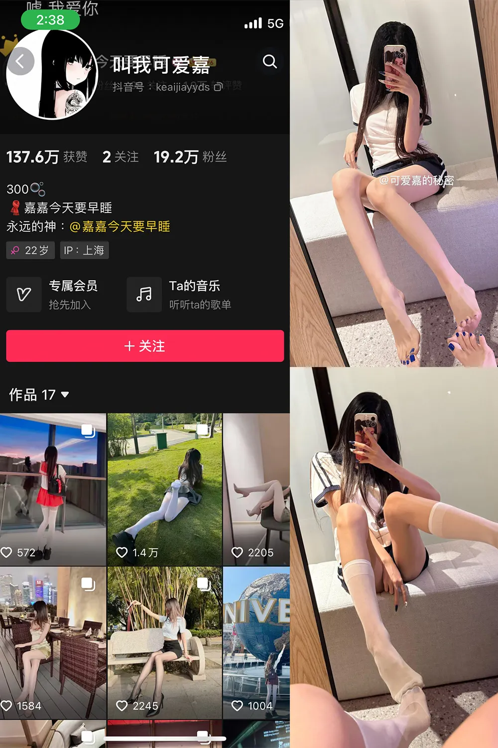 抖音 叫我可爱嘉 微密圈  NO.011期 【9P1V】最新至：2025.5.26