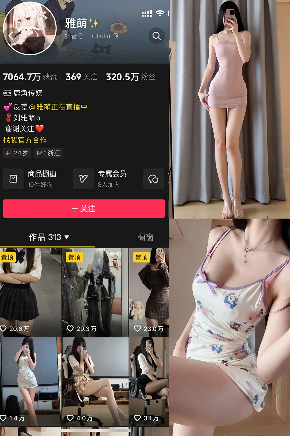 抖音 雅萌 微密圈  NO.053期 【20P】最新至：2025.5.14