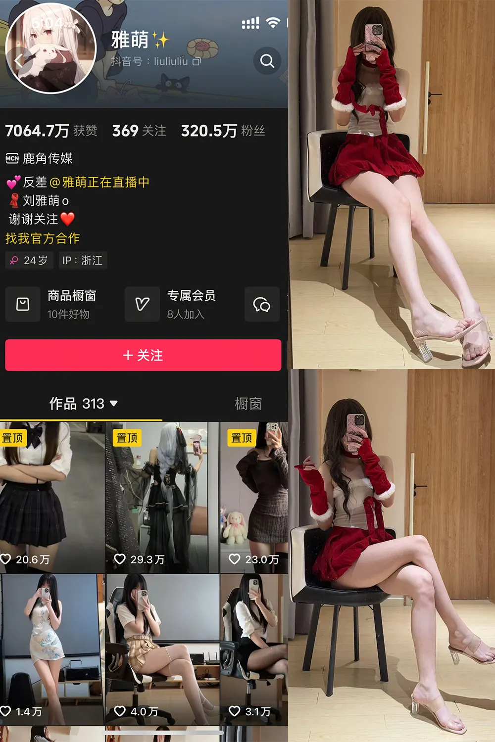 抖音 雅萌 微密圈  NO.052期 【23P】