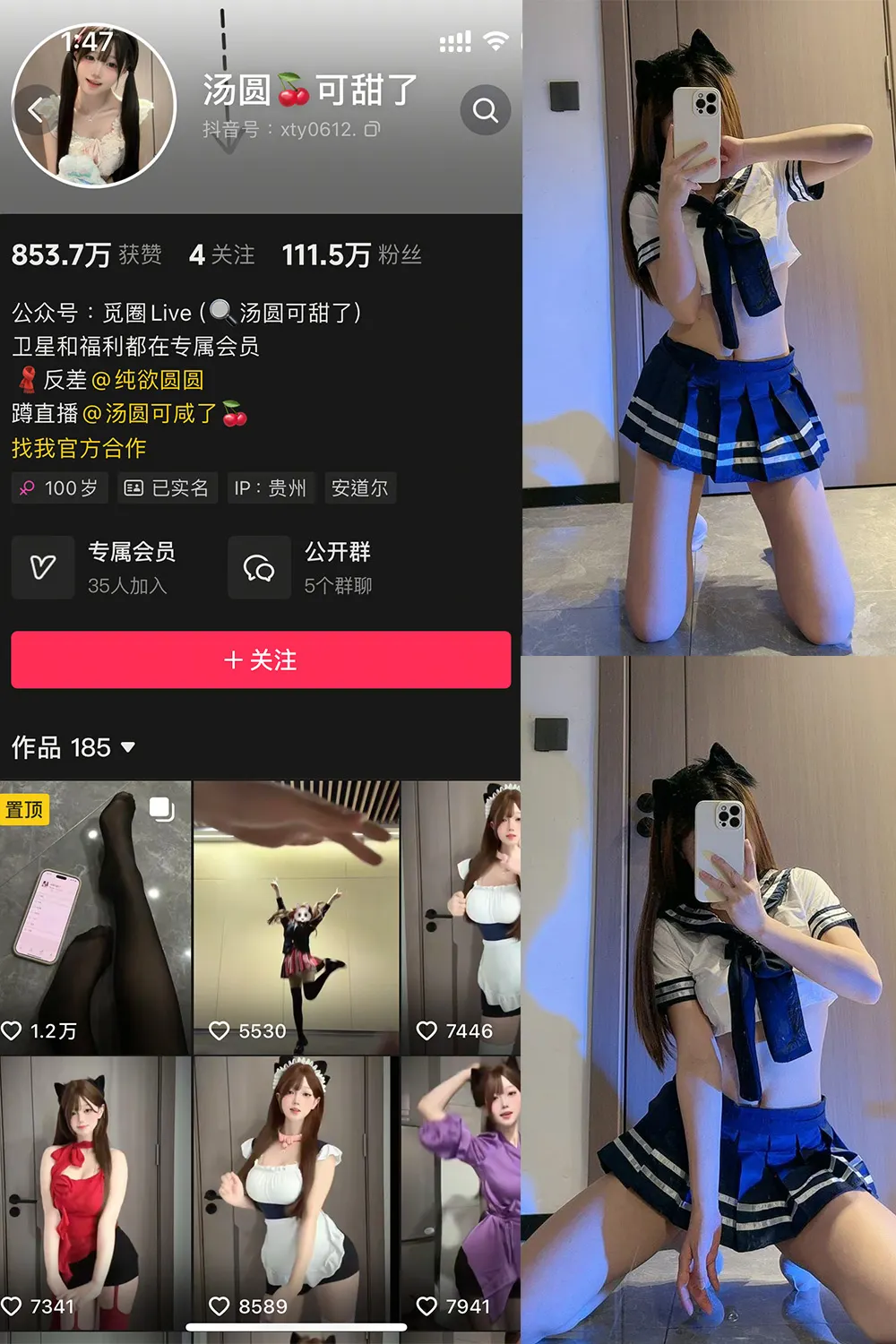 抖音 汤圆可甜了 微密圈  NO.019期 【12P】最新至：2025.5.14