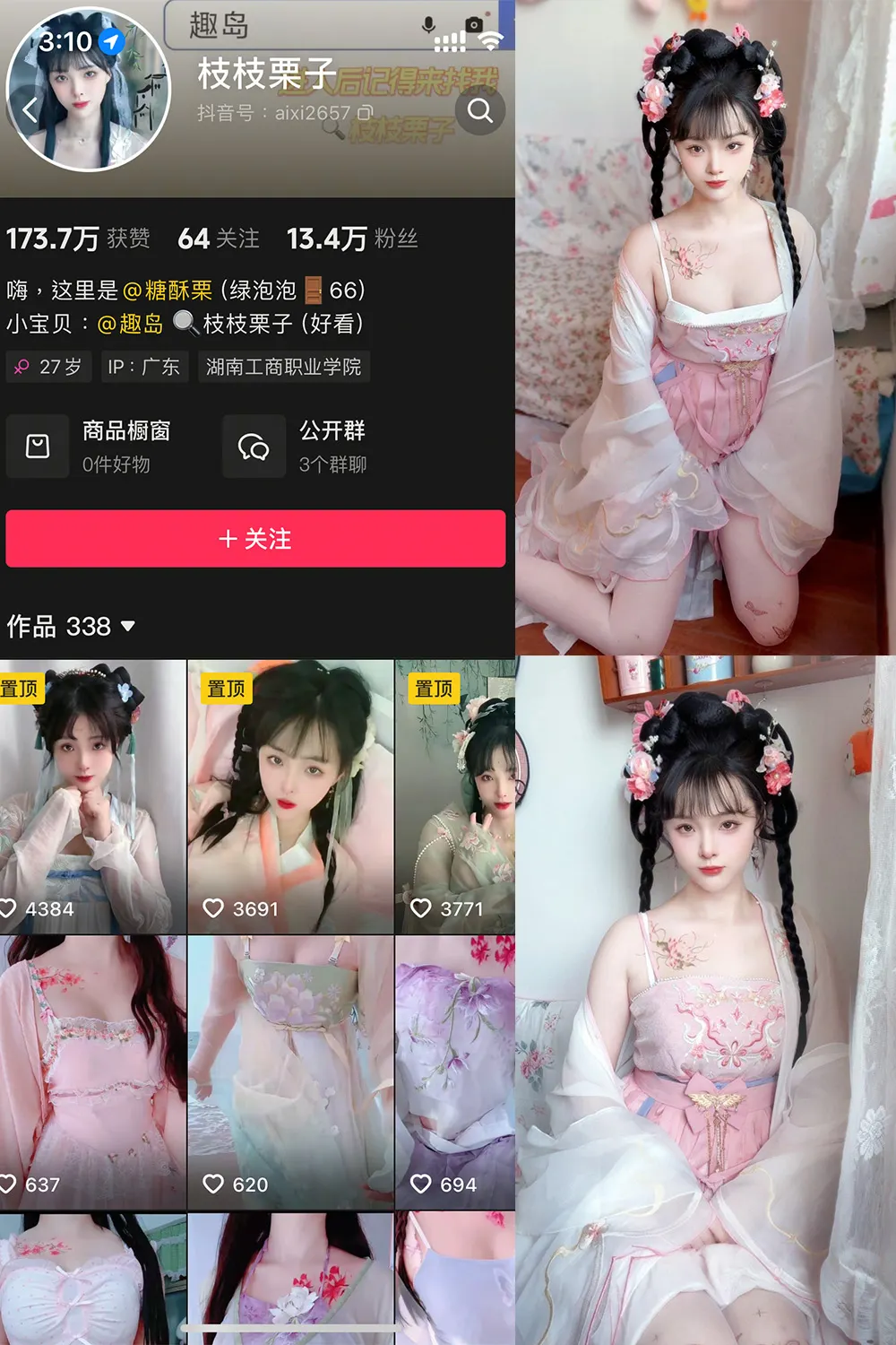 抖音 枝枝栗子 微密圈  NO.003期 【28P6V】最新至：2025.5.12