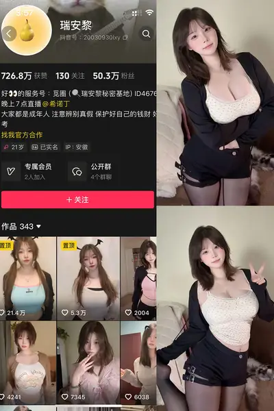 【瑞安黎】趣岛微密圈觅圈合集 【146P 36V】