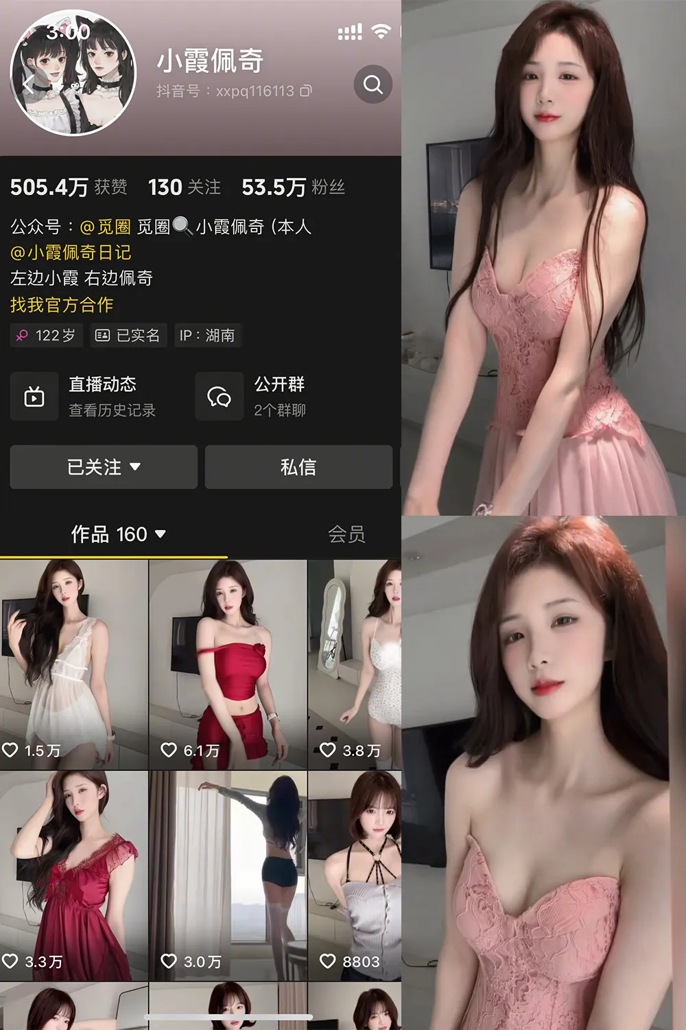 抖音 小霞佩奇 微密圈  NO.007期 【5P1V】最新至：2025.5.2