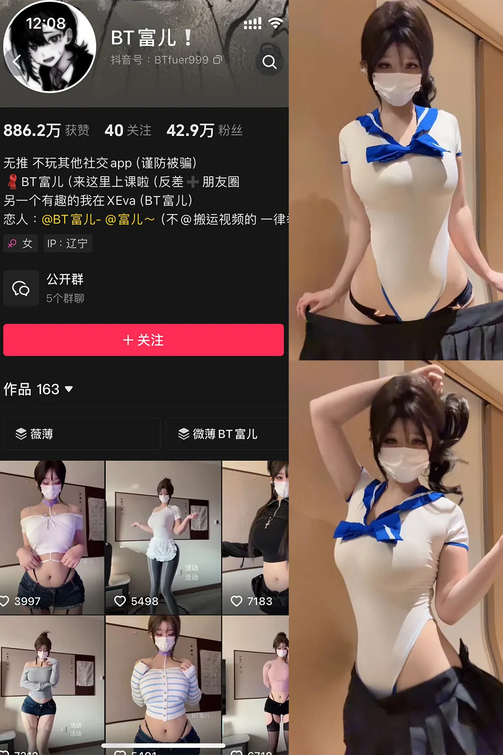 抖音 BT富儿 微密圈 020期 【8P1V】最新至：2025.4.28