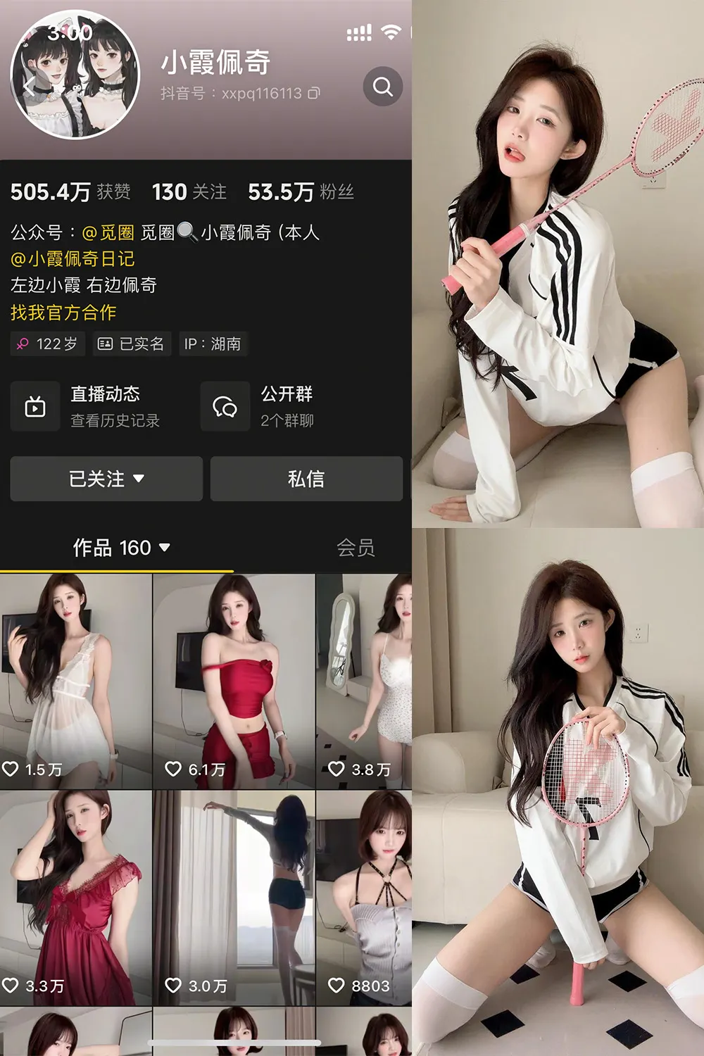 抖音 小霞佩奇 微密圈  NO.001期 【46P1V】