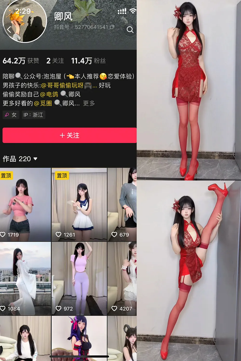 抖音 卿风 微密圈  NO.004期 【25P8V】最新至：2025.3.12