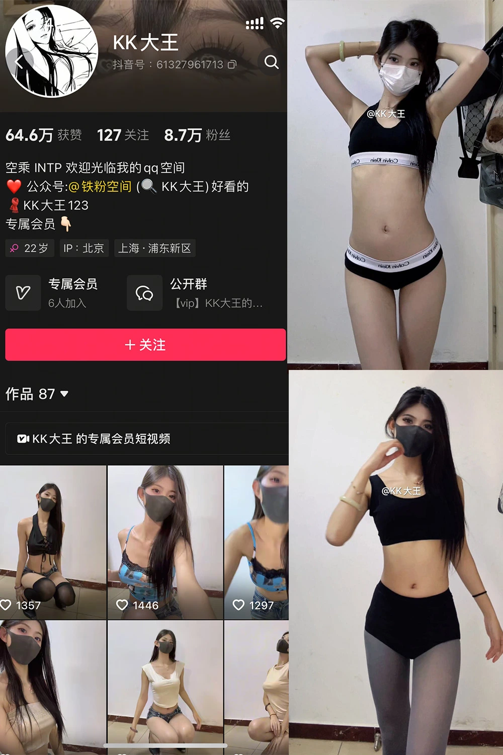 抖音 KK大王 微密圈 002期 【49P4V】最新至：2025.3.11