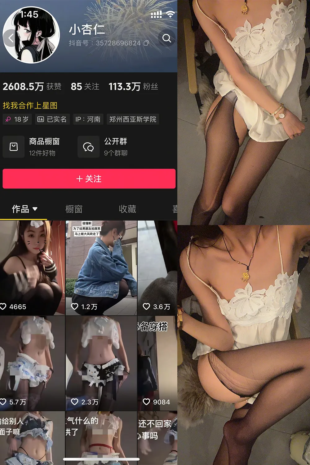 抖音 小杏仁 微密圈  NO.005 【71P1V】