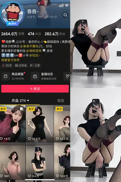 抖音吞吞 – 觅圈铁粉空间资源合集[6套]