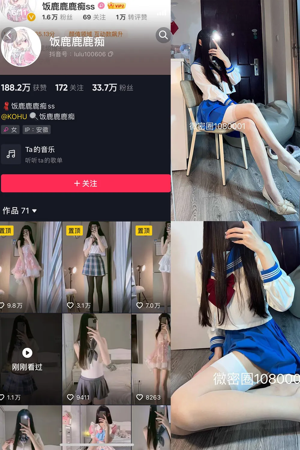 抖音 饭鹿鹿痴 微密圈 NO.023期 【17P2V】最新至：2025.2.15