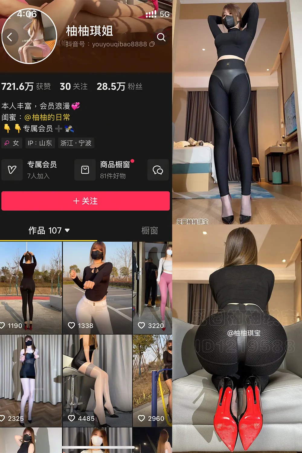 抖音 柚柚琪姐 微密圈  NO.001期 【15P5V】最新至：2025.1.23