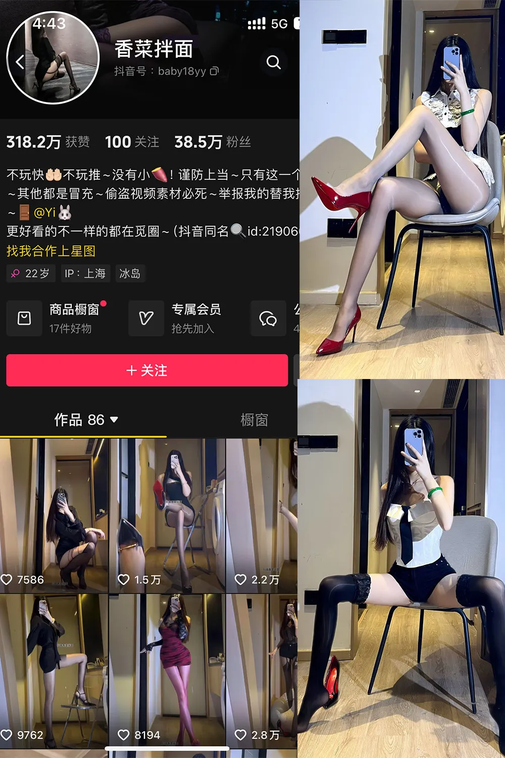 抖音 香菜拌面 微密圈 NO.003期 【19P2V】最新至：2025.1.23