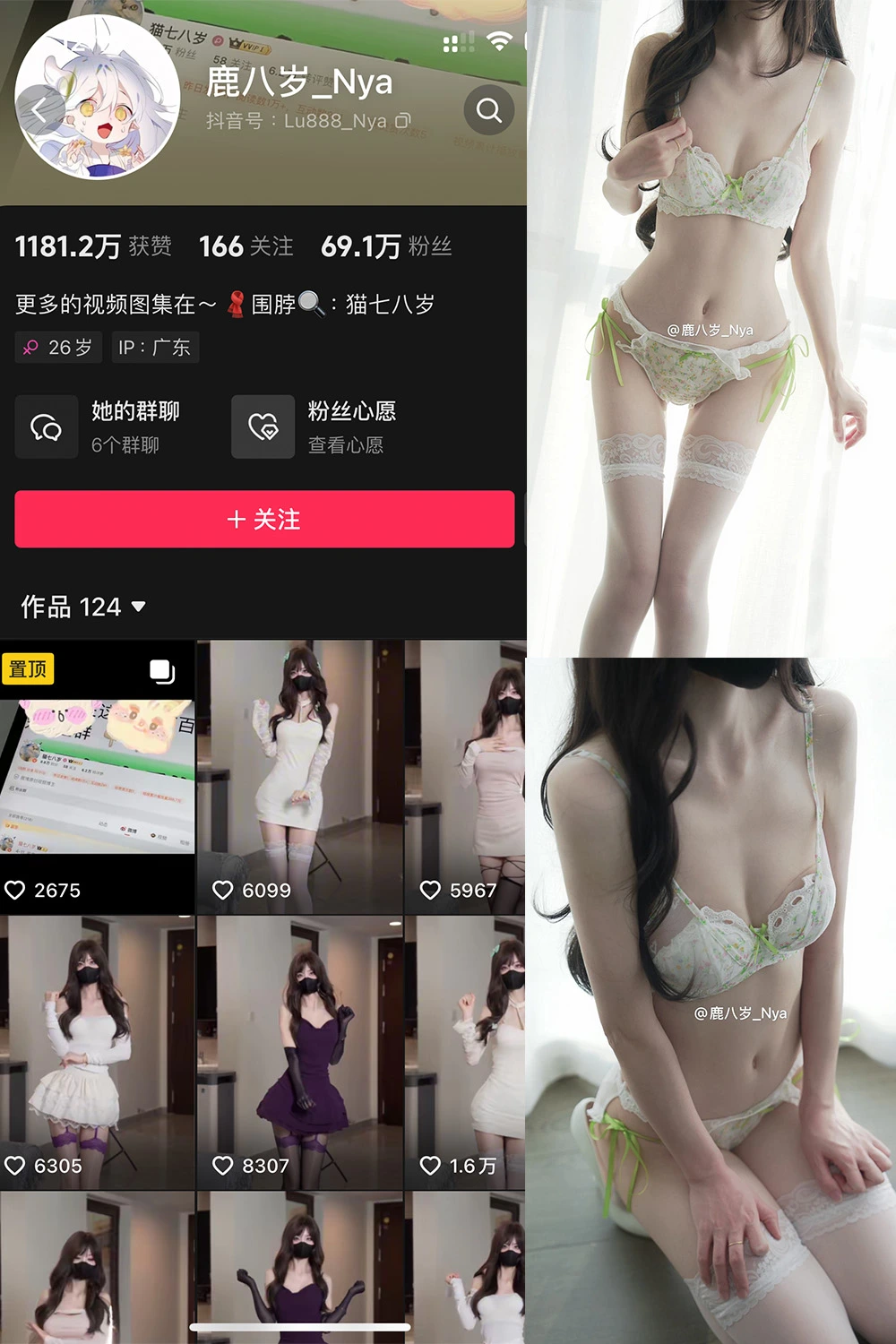 抖音 鹿八岁 微密圈  NO.057期 【56P】最新至：2025.1.5