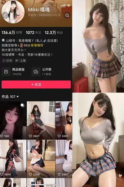 Mikki嘎嘎 觅圈最新合集下载[20套]【NP+NV】