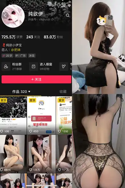 纯欲伊-觅圈微密圈合集[18套]【652P 115V】