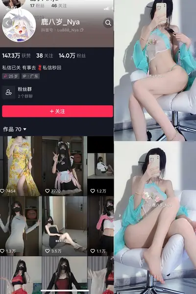 抖音 鹿八岁 微密圈  NO.047期 【26P9V】最新至：2024.8.13