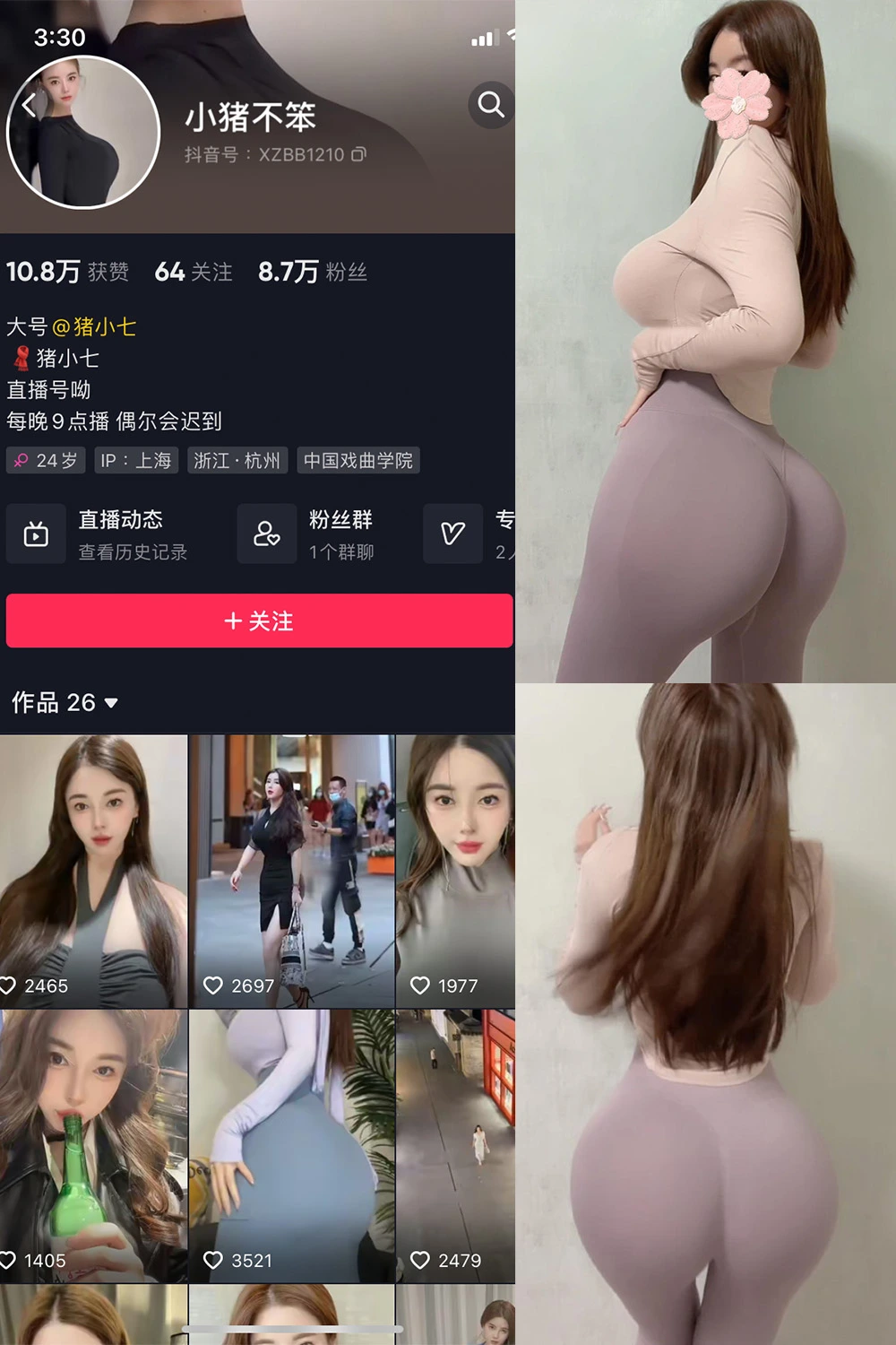 抖音 小猪不笨 微密圈 NO.003期 【28P13V】