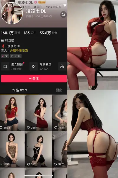 抖音 凌凌七DL 微密圈 NO.007期 【25P】最新至：2024.8.6