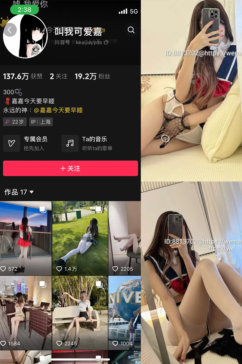 抖音 叫我可爱嘉 微密圈  NO.004期 【30P】