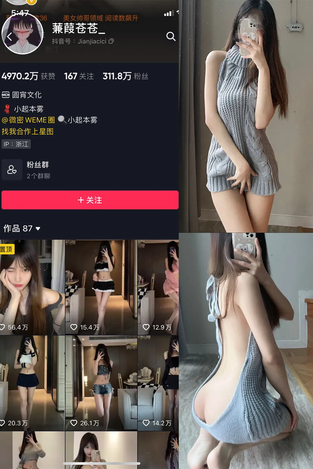 抖音 蒹葭苍苍 微密圈  NO.026期 【43P】