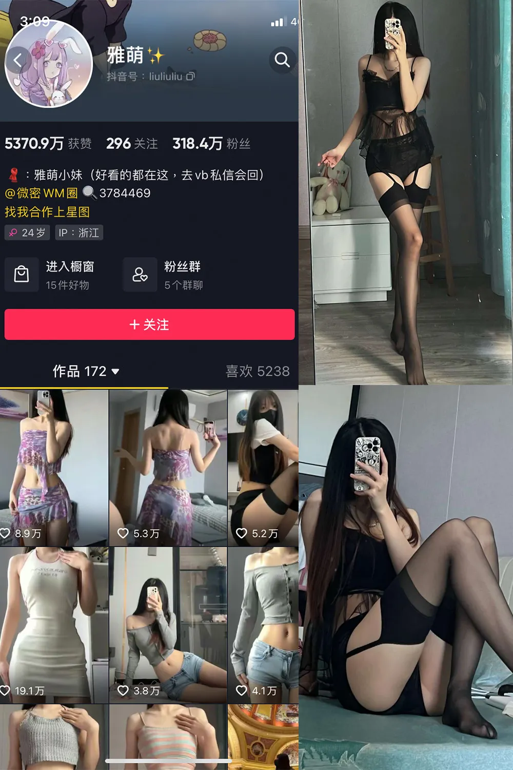 刘雅萌 – 最新微密圈资源合集-55套【535P/166V】