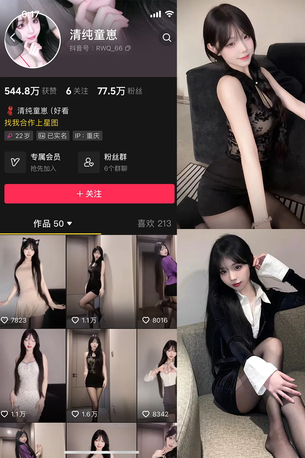 抖音 清纯童崽 微密圈  NO.001期 【21P15V】最新至：2024.7.9