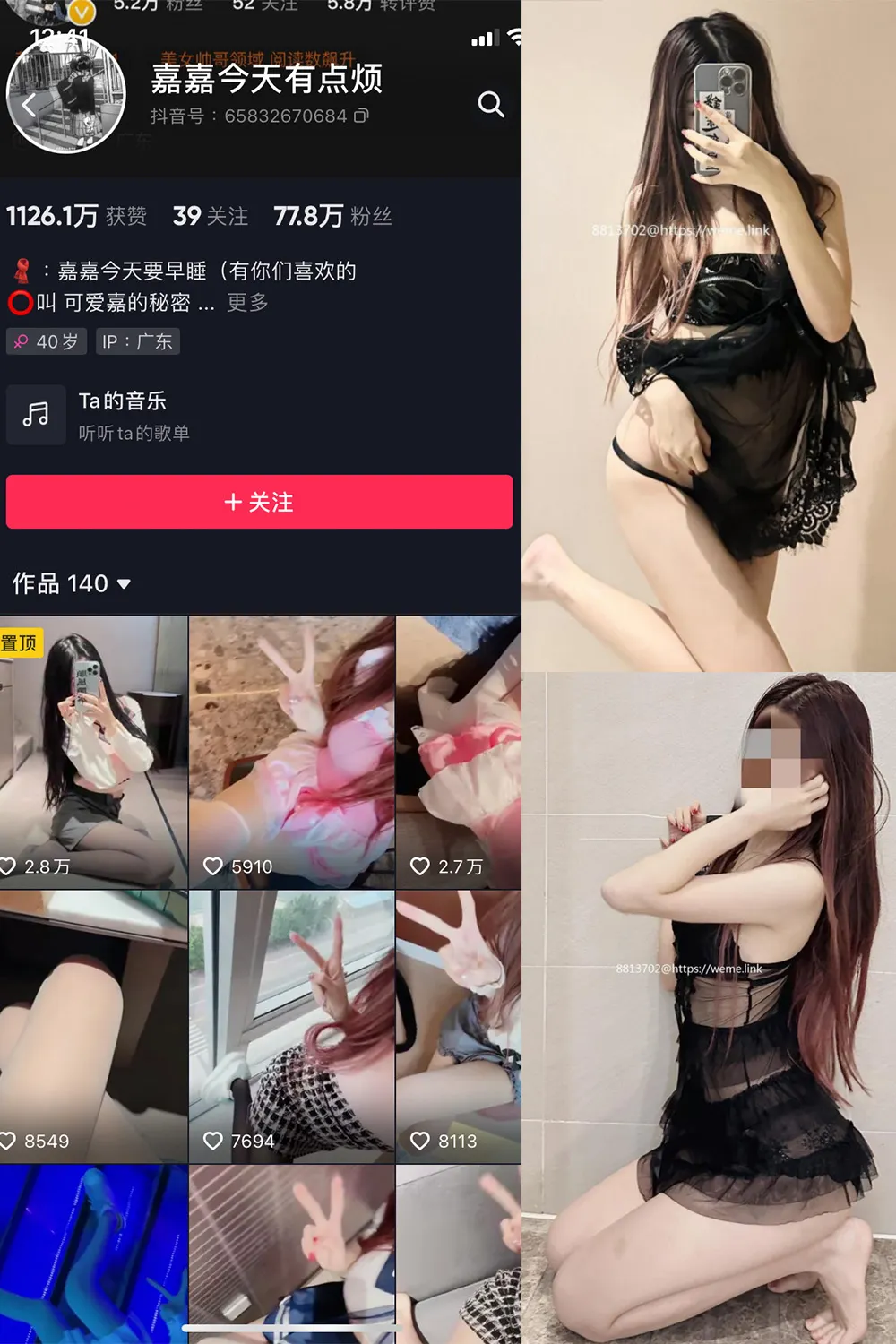嘉嘉今天要早睡 – 最新岛遇铁粉空间微密圈资源合集 – 全套写真
