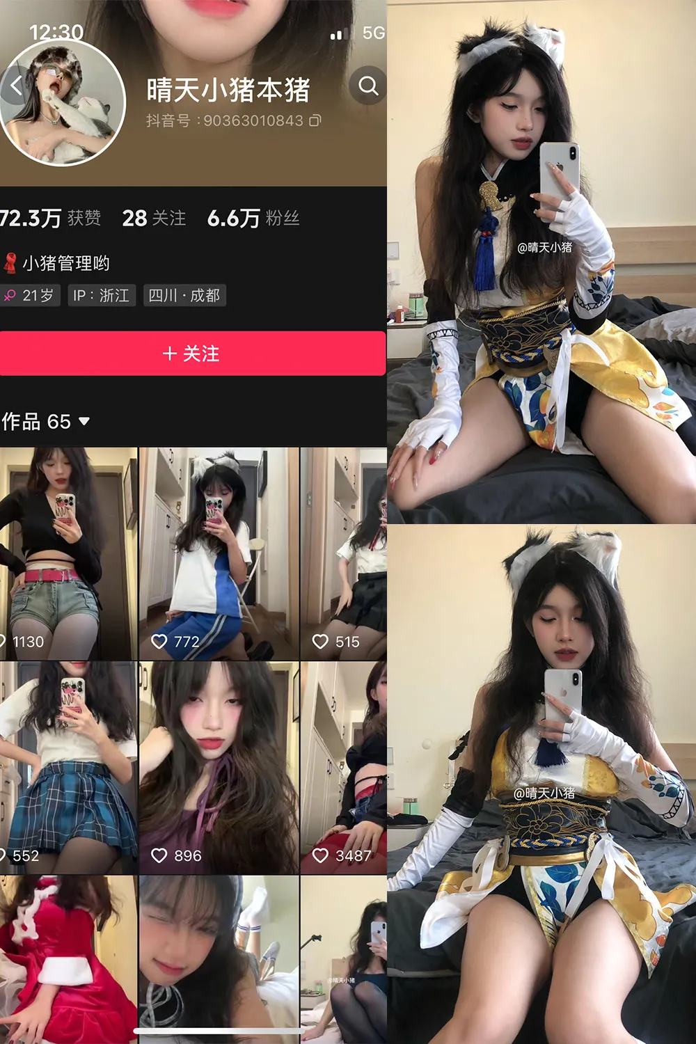 抖音 晴天小猪 微密圈 NO.004期 【64P20V】