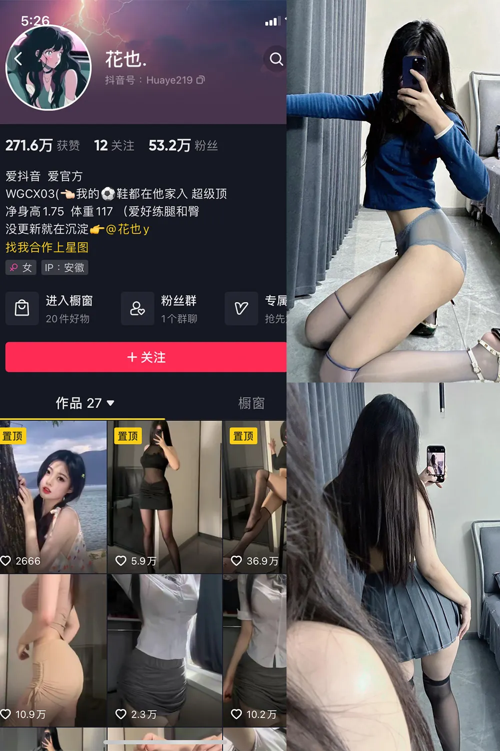 抖音 花也 微密圈  NO.002期 【39P】最新至：2024.6.11