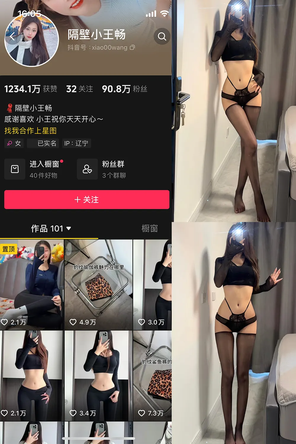 抖音 隔壁小王畅 微密圈  NO.003期 【23P9V】最新至：2024.6.9