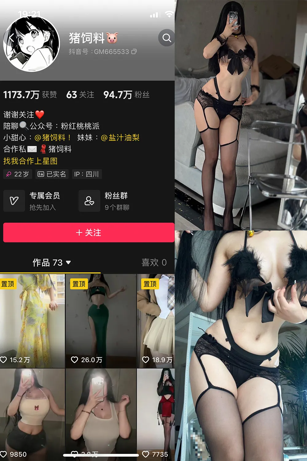 猪饲料(芝芝yami) – 微密圈资源合集[15套]