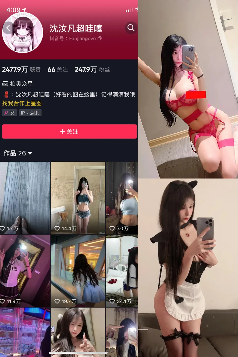 抖音 沈汝凡超甜 微密圈  NO.013期 【30P4V】