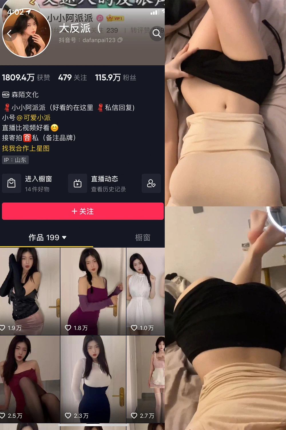 大反派小派 岛遇秘语空间微密圈丝足控反差合集