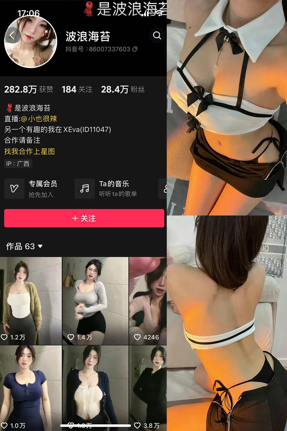 抖音 波浪海苔 微密圈 NO.001期 【2P4V】最新至：2024.3.1