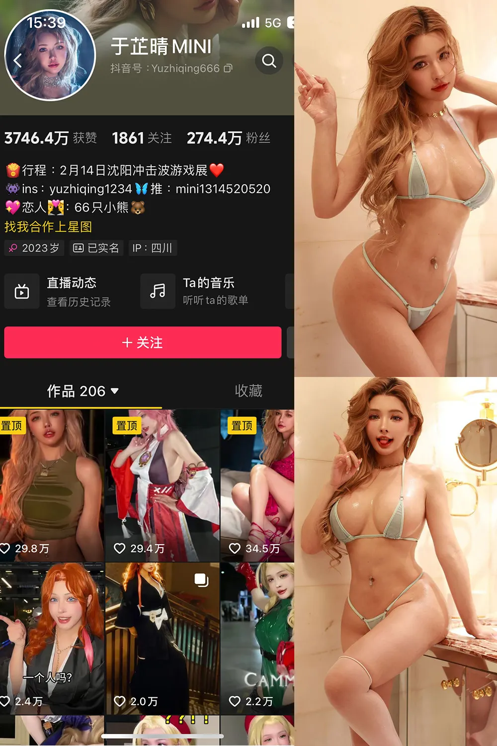 于芷晴 觅圈微密圈资源合集[全套打包下载]