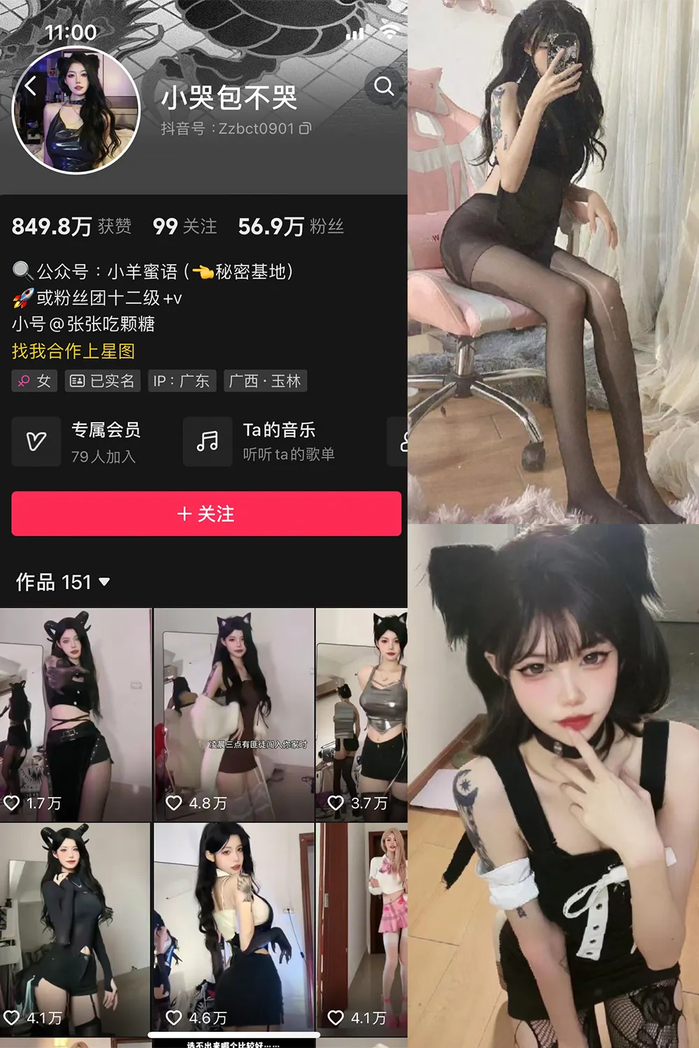 小哭包不哭 微密圈合集[2套]【89P/15V】