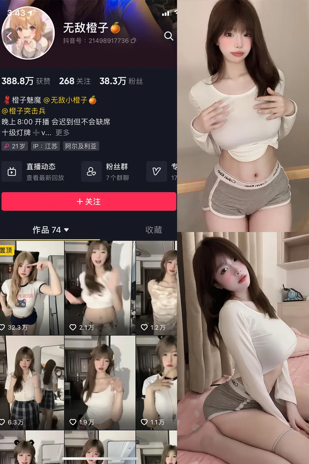 无敌橙子 觅圈合集下载[5套微密圈]【34P/45V】