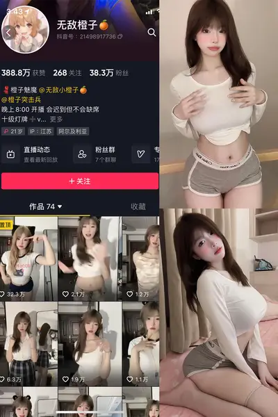 无敌橙子 觅圈合集下载[5套微密圈]【34P/45V】