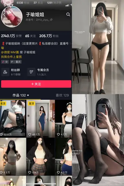 子瑜姐姐 – 微密圈写真合集