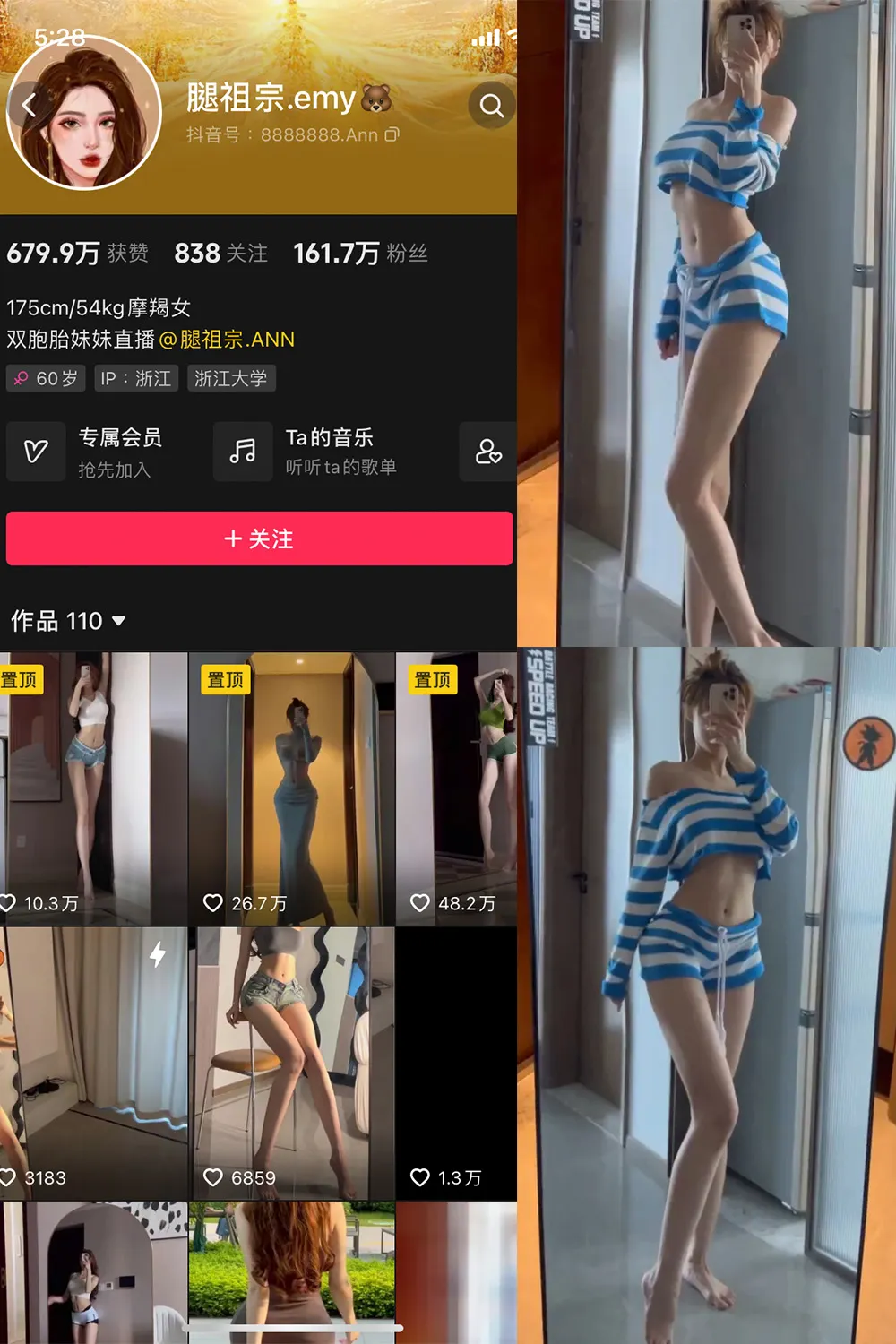 腿祖宗emy-微密圈合集[1套]