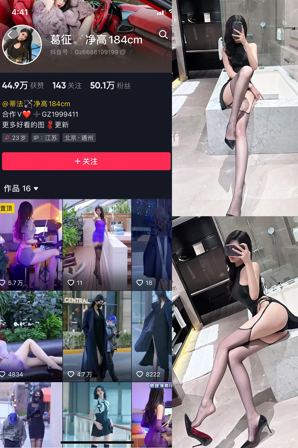 葛征-微密圈合集[105套]【2798P/95V】