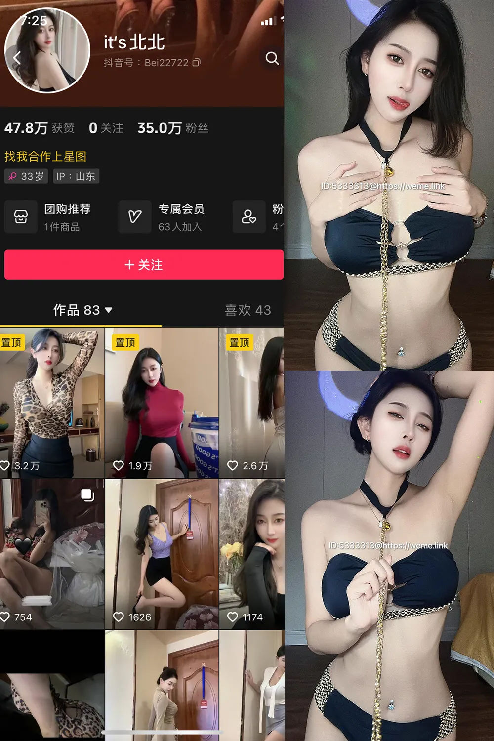 its北北 – 微密圈合集[10套]【548P/90V】