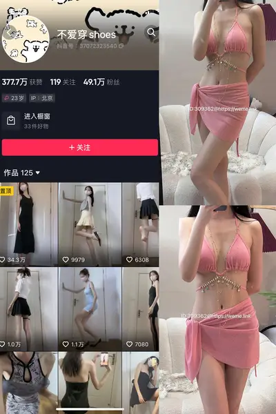 不爱穿shoes 微密圈合集[全套作品下载]