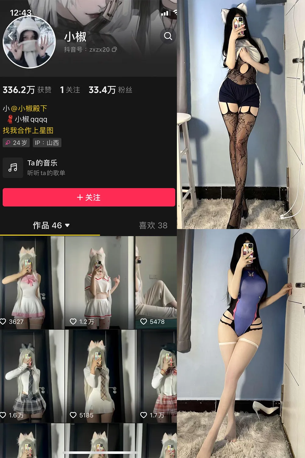 小椒微密圈合集[14套]【393P48V】