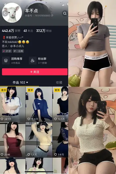 羊不点 微密圈合集[2套]【160P7V】