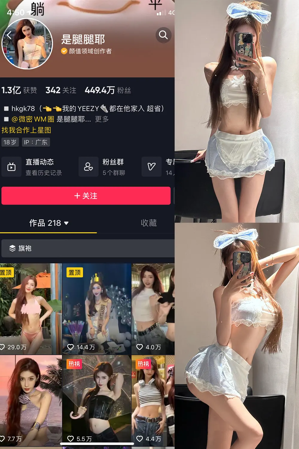 是腿腿耶 – 资源合集 – 40套微密圈